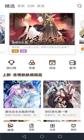 喵趣漫画(2026复活版)