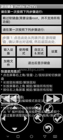 键盘pvztv专用版