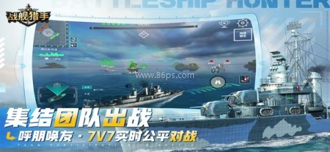 战舰猎手九游版