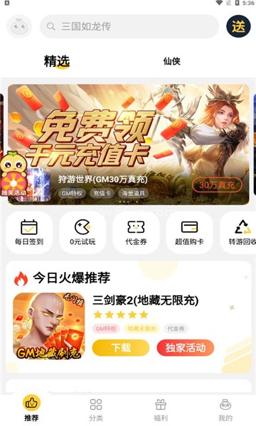 仙豆游戏 仙豆游戏