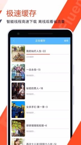 好剧屋手机版