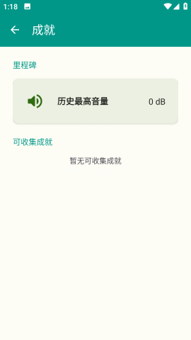 声能手电筒