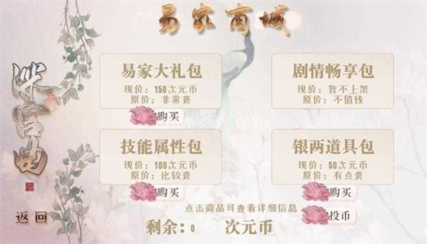 易次元深宫曲