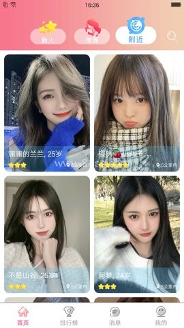 海棠聊天 第2张图