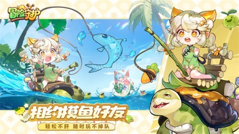 冒险守护