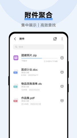 vivo电子邮件