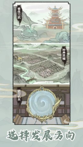 修仙世家模拟器最新版