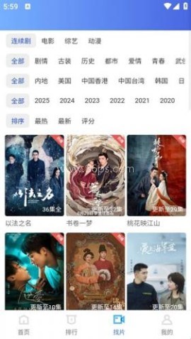 大眼视频2025最新版