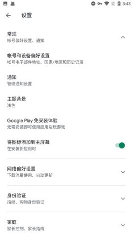 google play服务框架