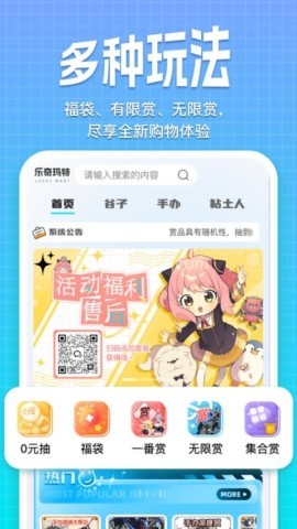 乐奇玛特