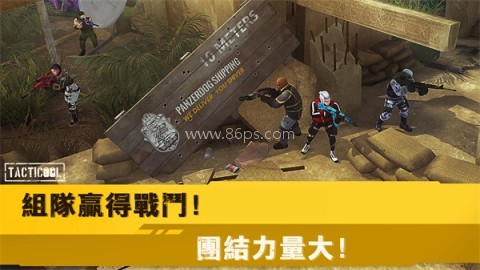 战术冷却国际服