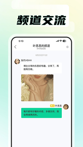 知me交友软件