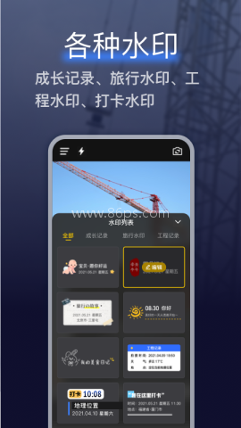 水印相机旧版
