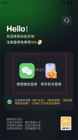 米玩天地 第2张图