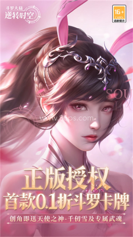 斗罗大陆逆转时空最新版 斗罗大陆逆转时空最新版