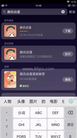 快应用平台