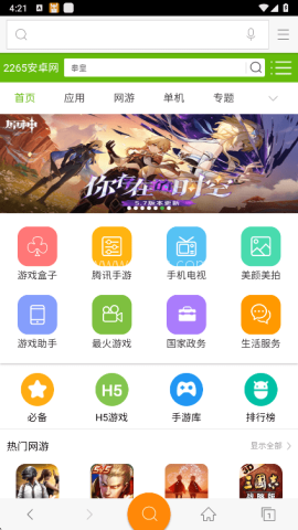 神马搜索app