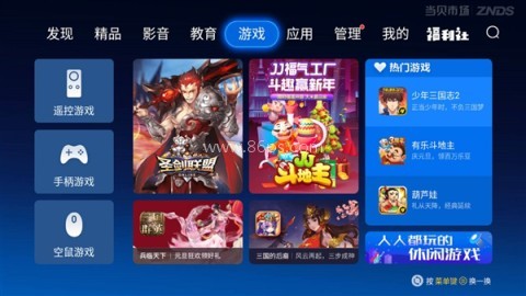 当贝市场海信版 第1张图