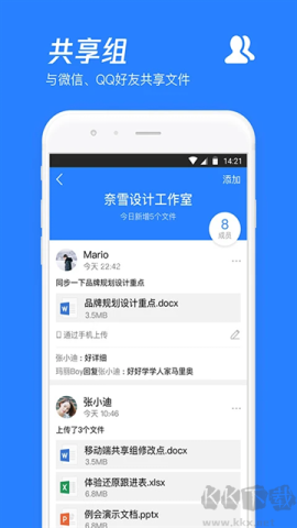 微云旧版本2.0