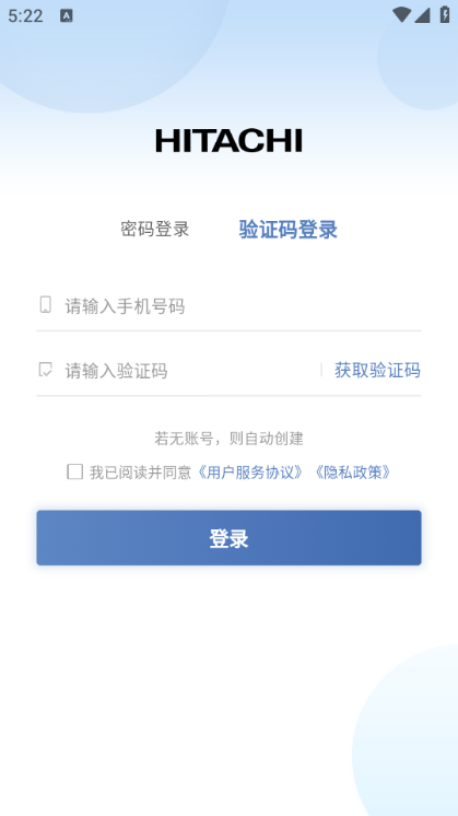 日立智家