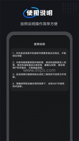 一键换机大师 一键换机大师 第1张图