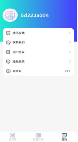 趣萌识别