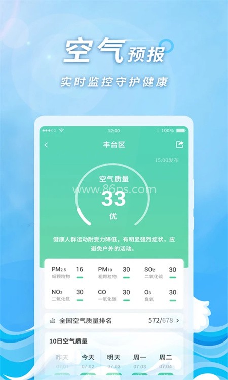 橡果天气