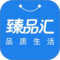 臻品汇