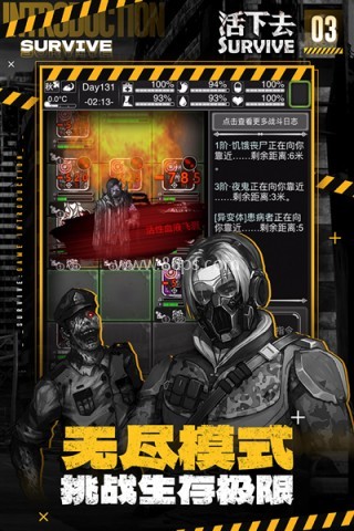 活下去小米版