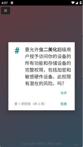 虫二 虫二