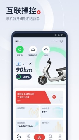 小牛电动APP