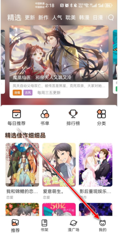 喵趣漫画(2026复活版) 第1张图