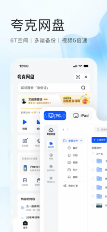 夸克浏览器3.0.0.942