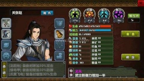 三国大时代4内购 第6张图