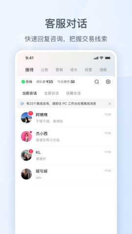 小红书千帆移动端