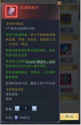 斗罗大陆腾讯版 第4张图