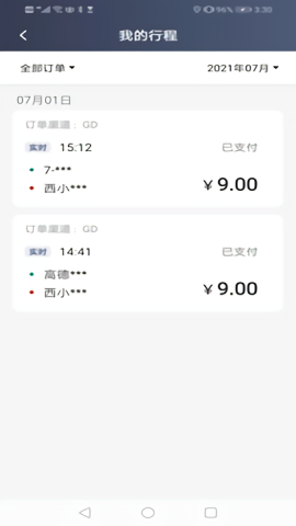 老兵出行司机端 第2张图