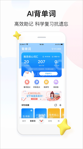 百度翻译移动端