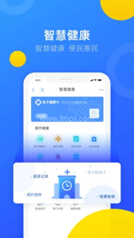 郑好办app客户端
