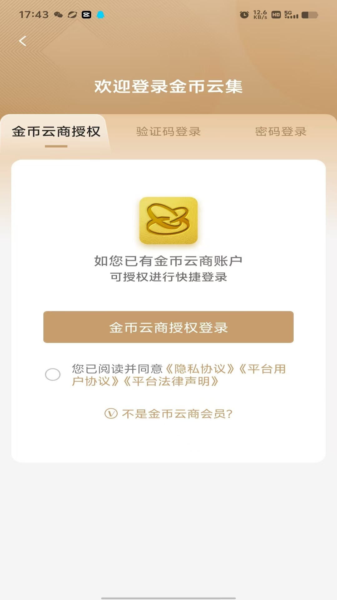 金币云集