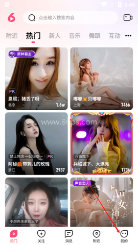 六间房直播 第1张图