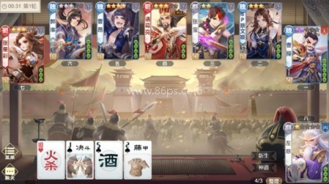 欢乐三国杀华为版 第2张图