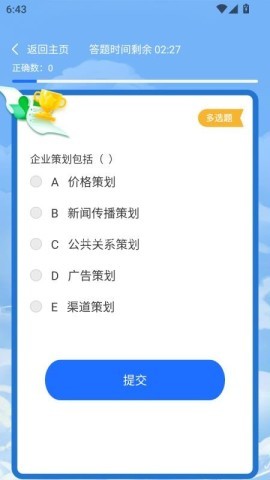 专技在线课堂