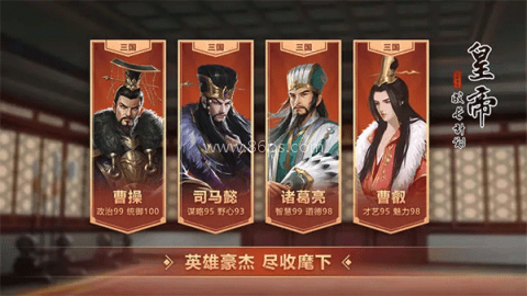 皇帝成长计划后宫版