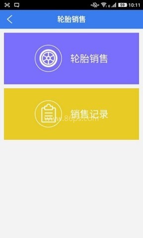 贵州轮胎零售店