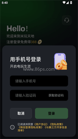 米玩天地 第3张图