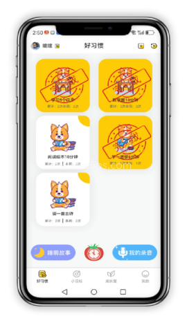 小志打卡