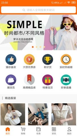 看我淘 第1张图