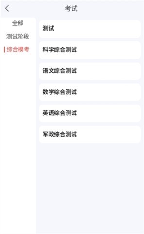 冠明军考 第7张图