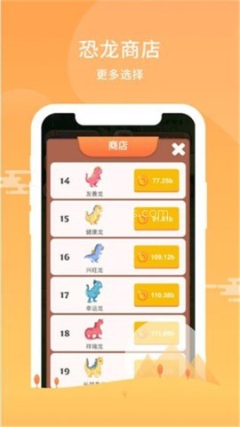 恐龙世界移动版
